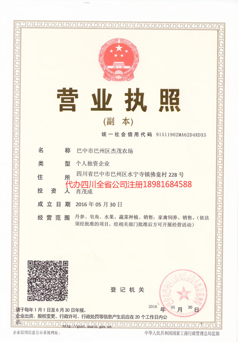 楚雄彝族自治州楚雄彝族自治州杰茂农场