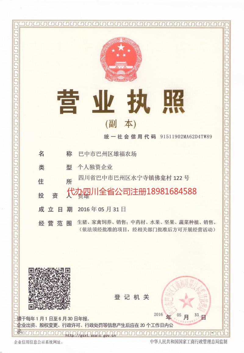 楚雄彝族自治州楚雄彝族自治州雄福农场