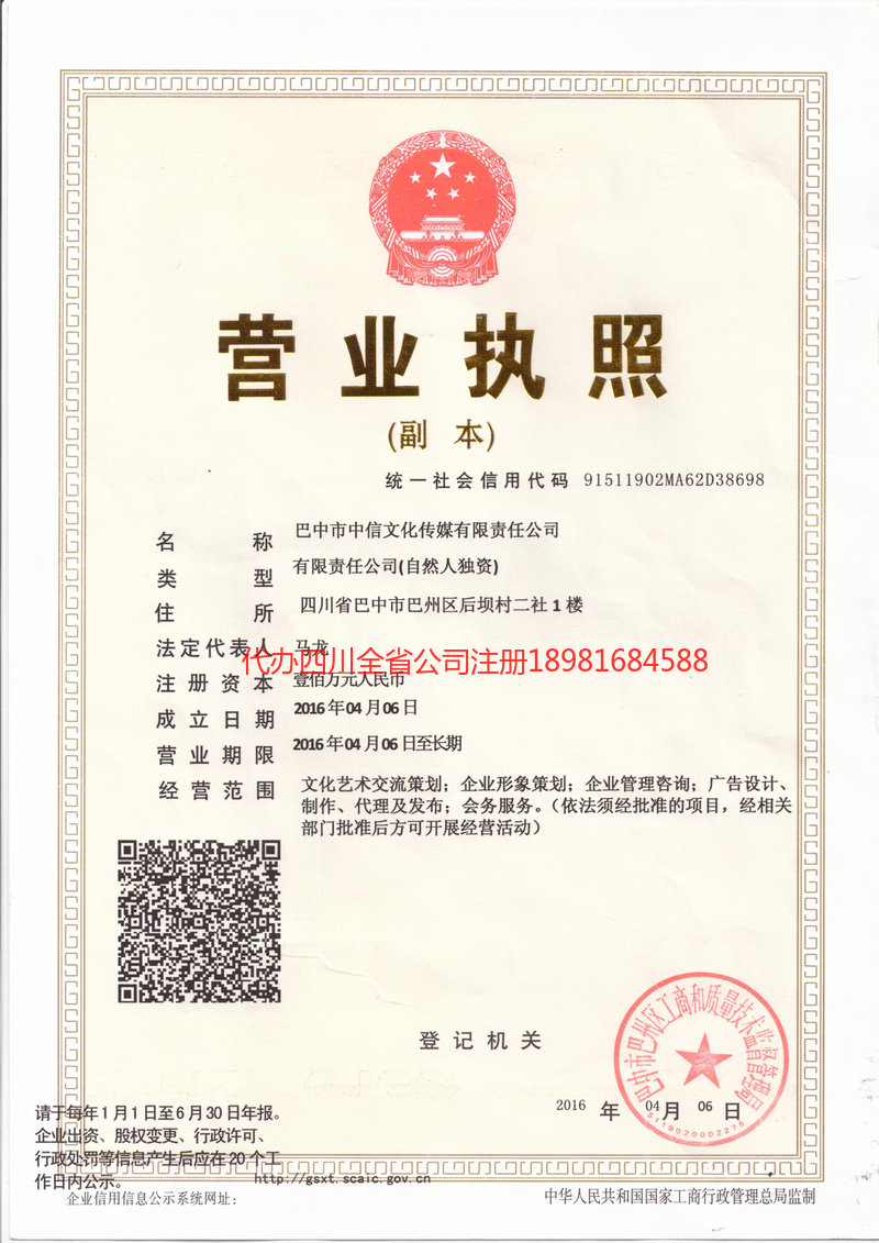 楚雄彝族自治州楚雄彝族自治州中信文化传媒有限责任公司