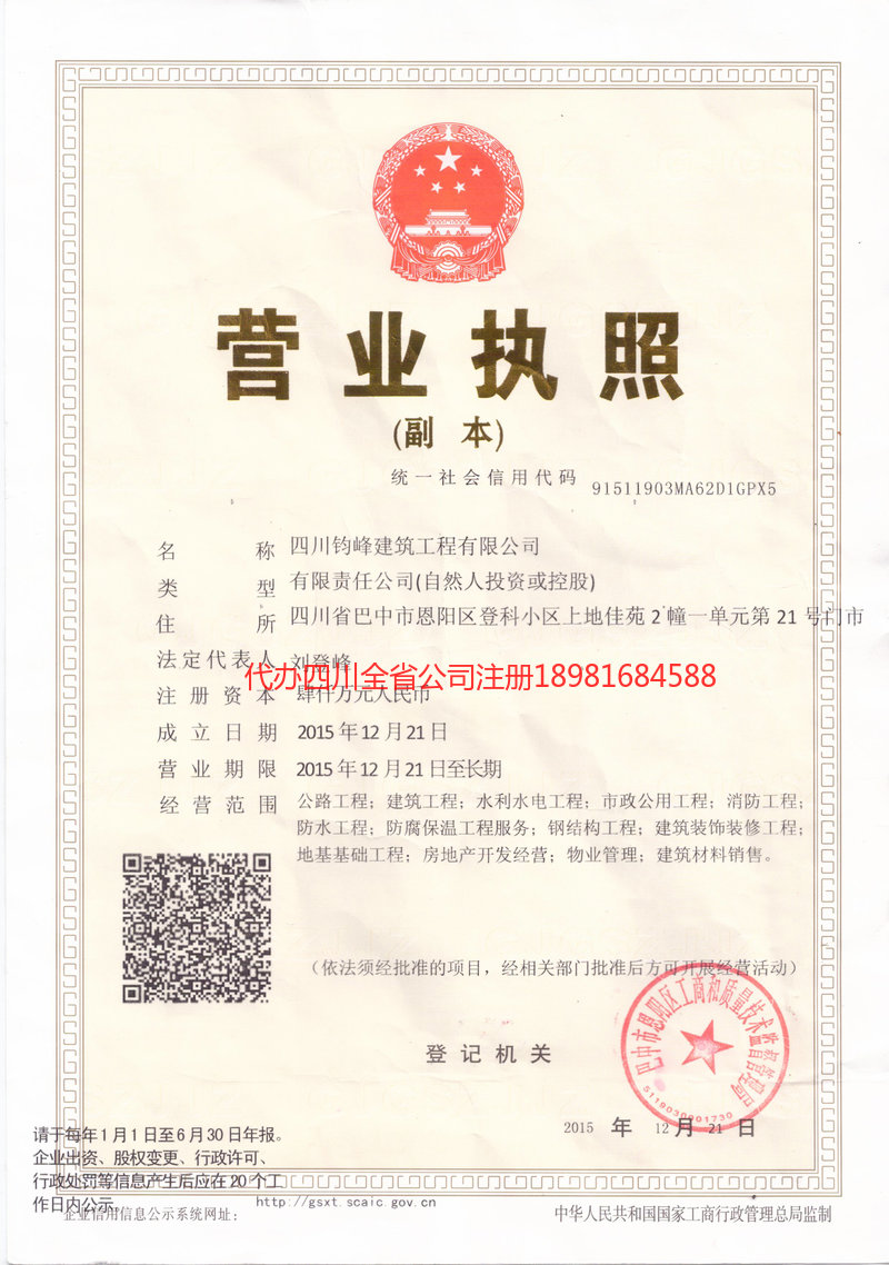 楚雄彝族自治州楚雄彝族自治州钧峰建筑工程有限公司